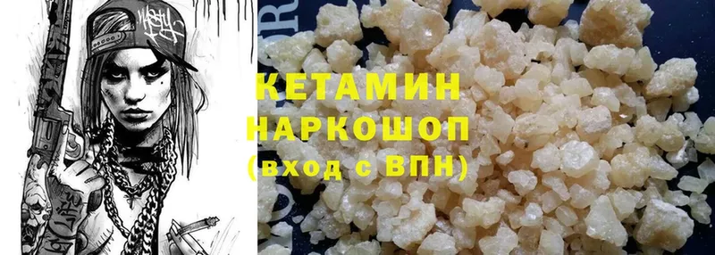 КЕТАМИН ketamine  где продают   Сосенский 